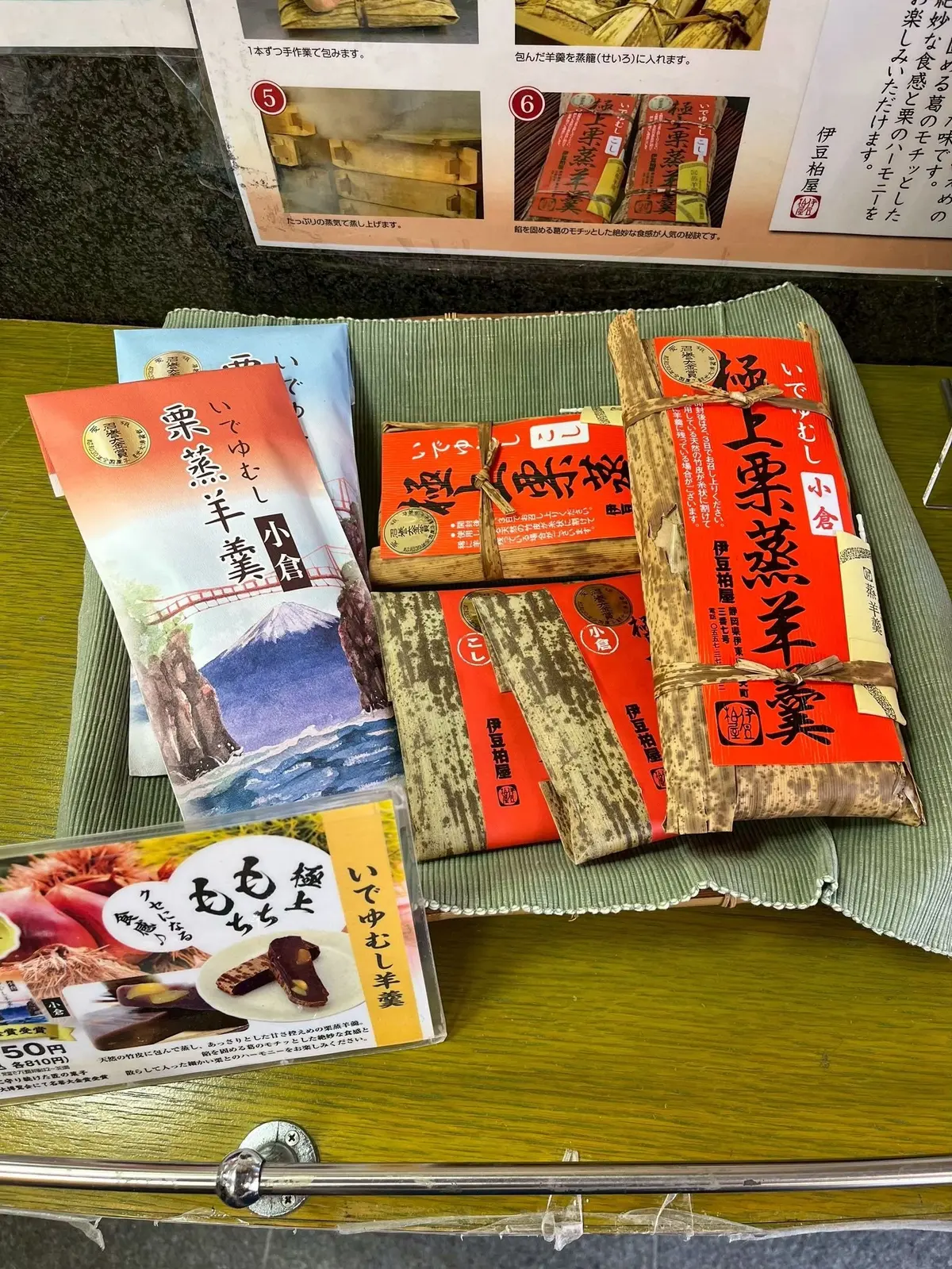 お土産