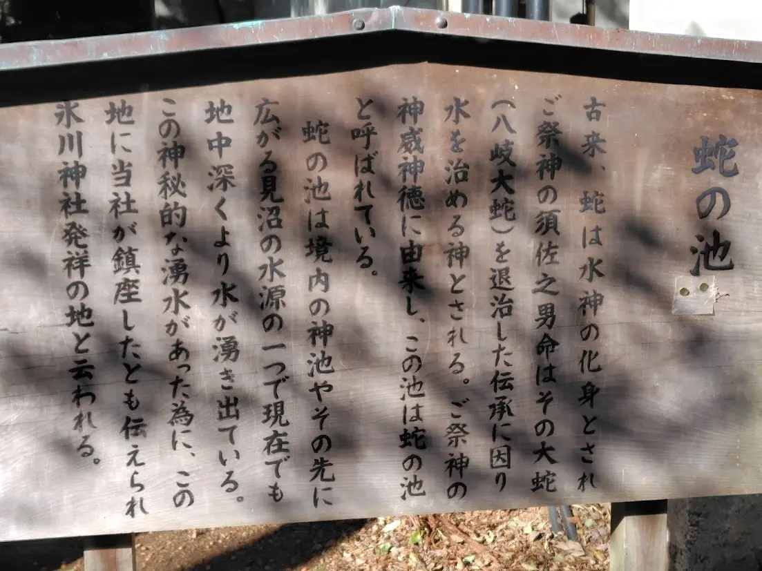 【埼玉グルメ&氷川神社散歩】地元を満喫💖の画像_7