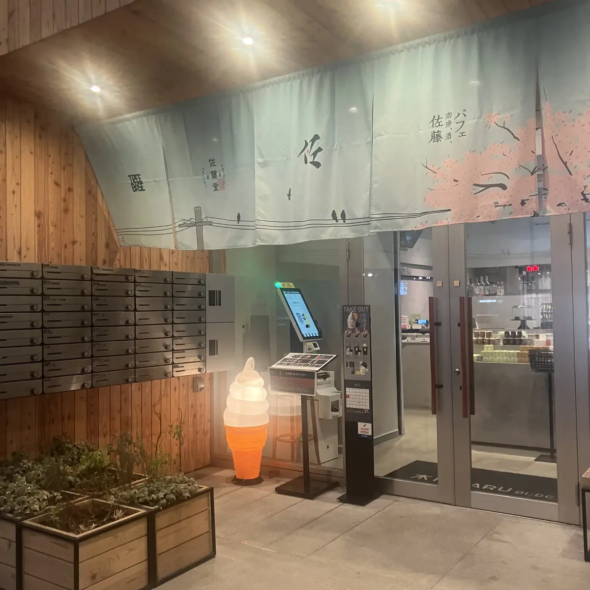 北海道の名物夜パフェと名店のコーヒーの画像_1