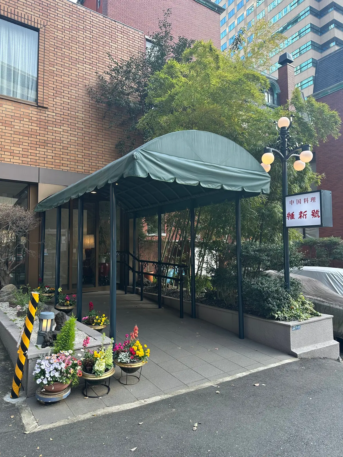 紀尾井町の名店「維新號」で祝う、父の米寿の画像_1