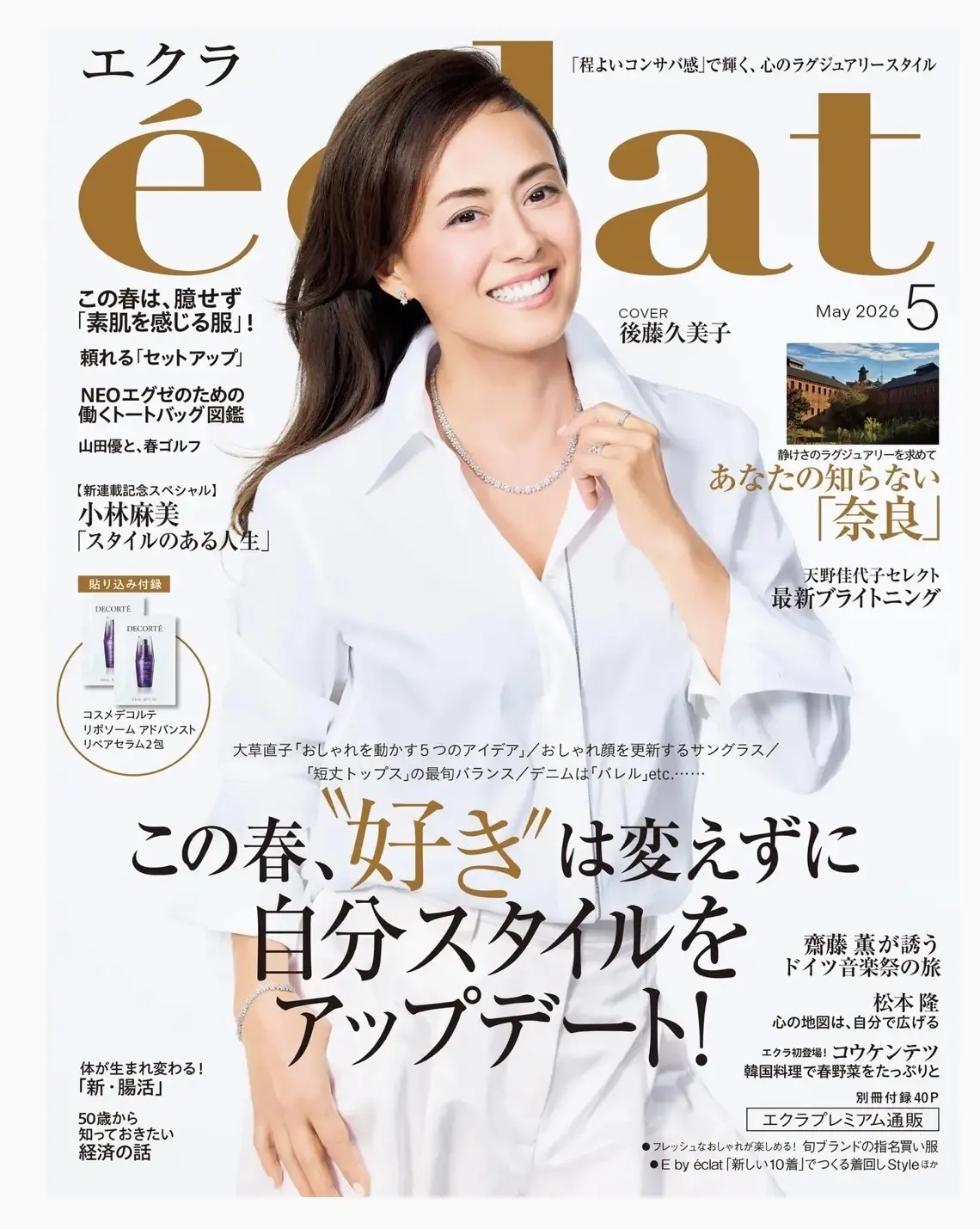 フレンチカジュアル🌸少しずつアップデートの画像_1