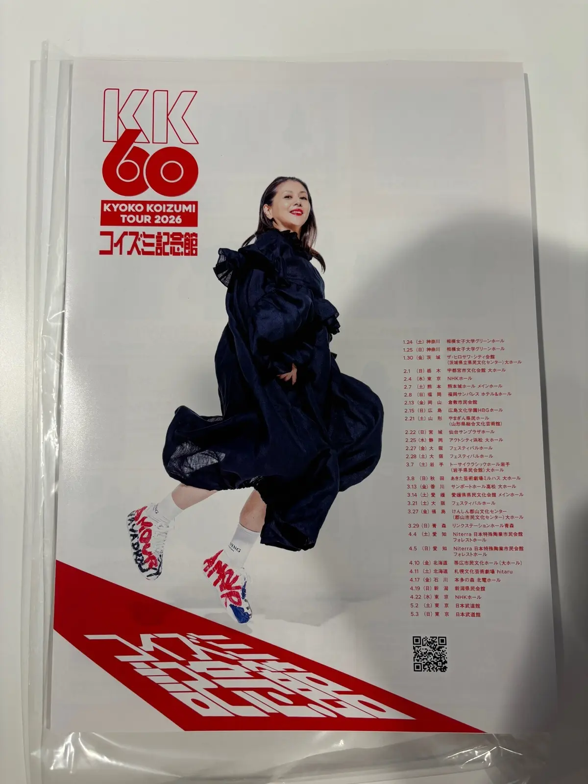 小泉今日子　コンサート 2026　ツアーパンフレット