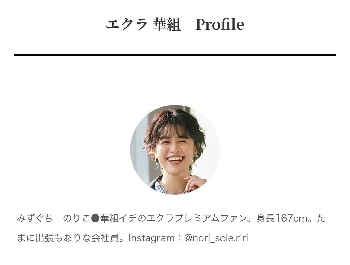 エクラプレミアム3月号カタログ撮影。“Mの画像_3