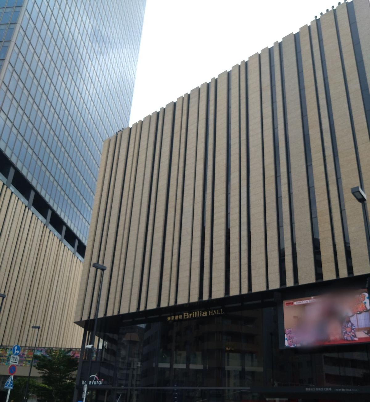  Brillia HALL 外観