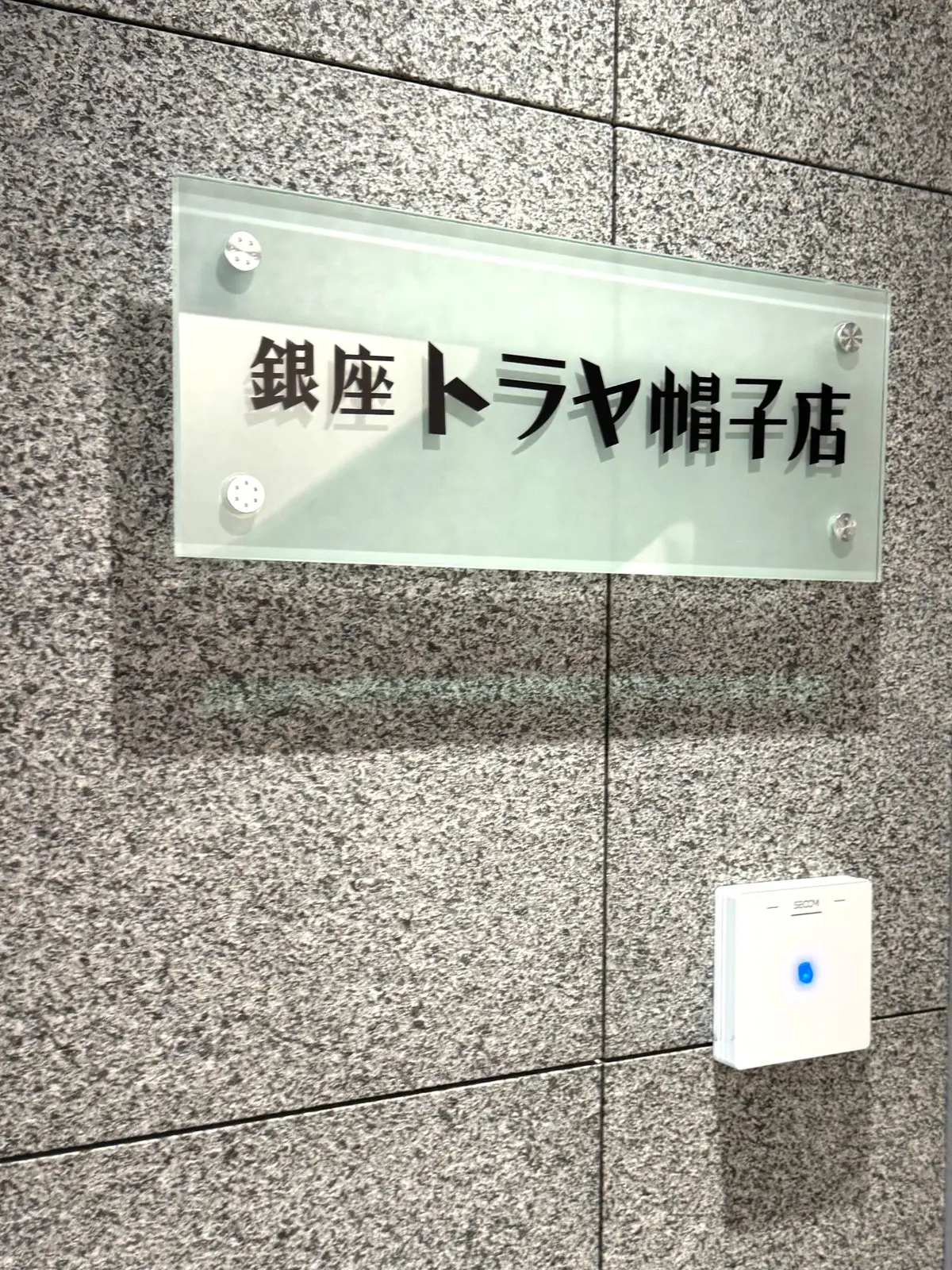 銀座トラヤ帽子店 02
