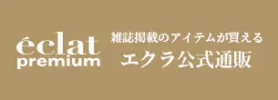 「ブラデリスニューヨーク」とエクラが初コの画像_9