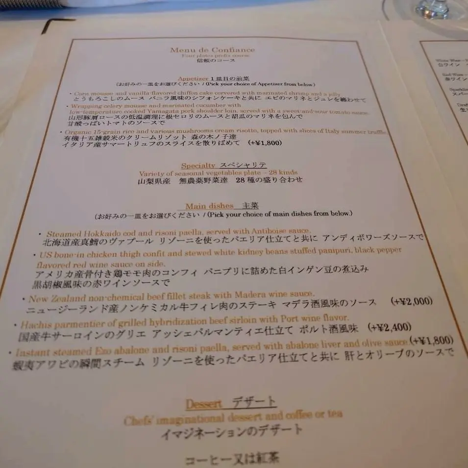 銀座シェ・トモのメニュー