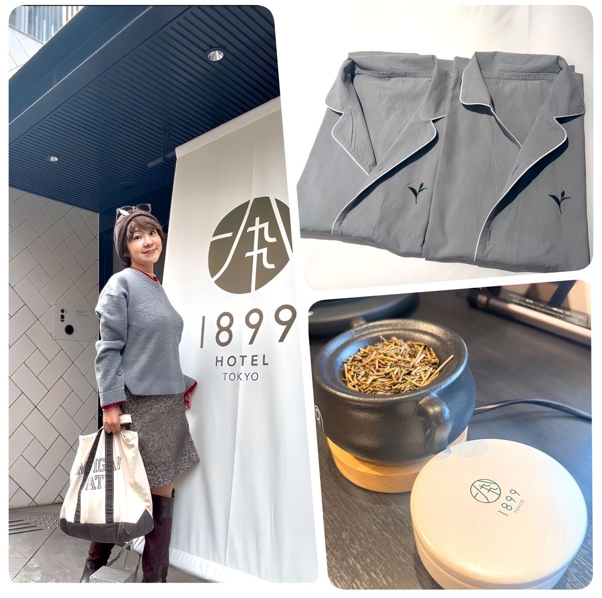 1899ホテル東京の入り口に立つ女性と、ホテルの浴衣、お茶、アメニティのセット。入り口にはホテルのロゴマークと「1899 HOTEL TOKYO」の文字が配置されている。