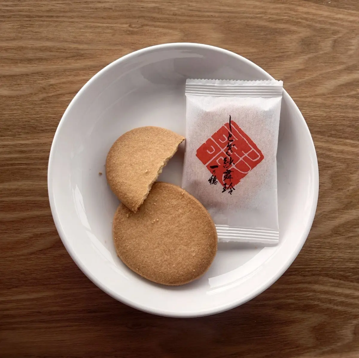 しとぎサブレ中身