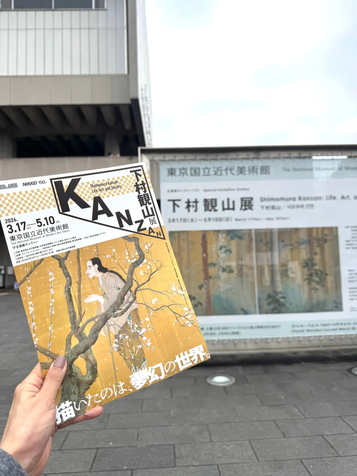 ZARAの上品セットアップで「下村観山展の画像_14