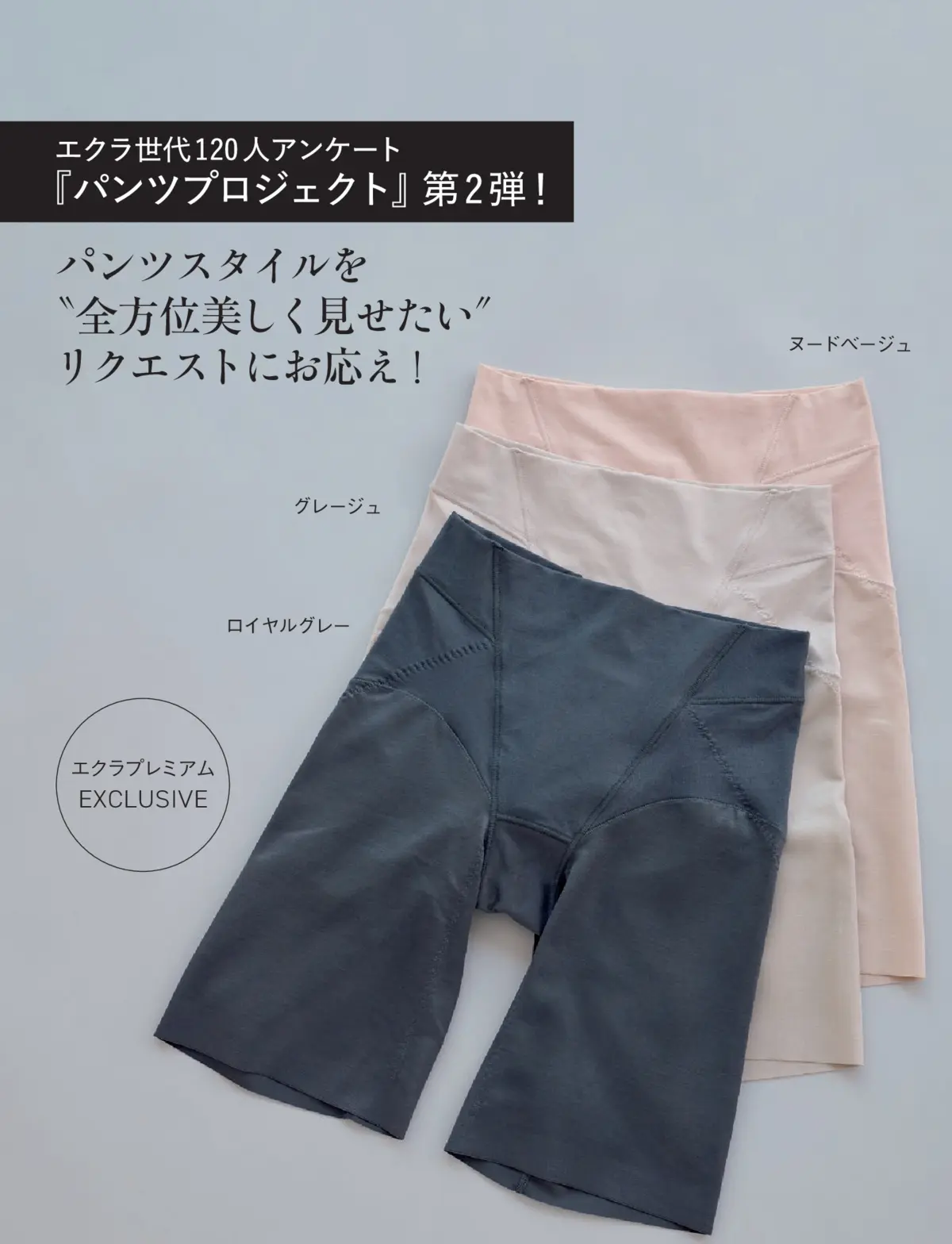 ブラデリスニューヨークピース×エクラ 平たいお尻をキュッと底上げ！ ローライズらくちんガードル