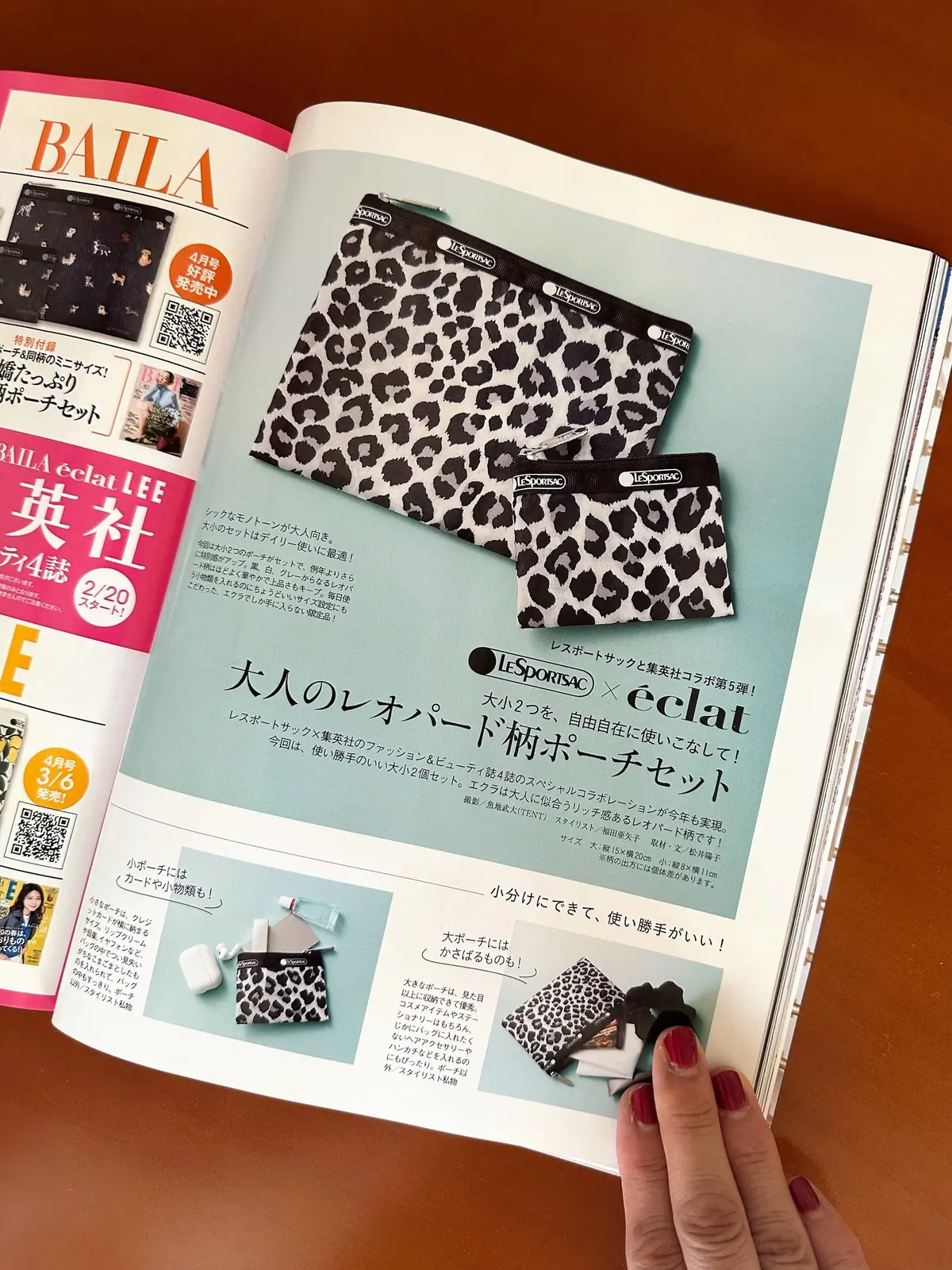 今年の付録ポーチも期待以上、[レスポートの画像_2