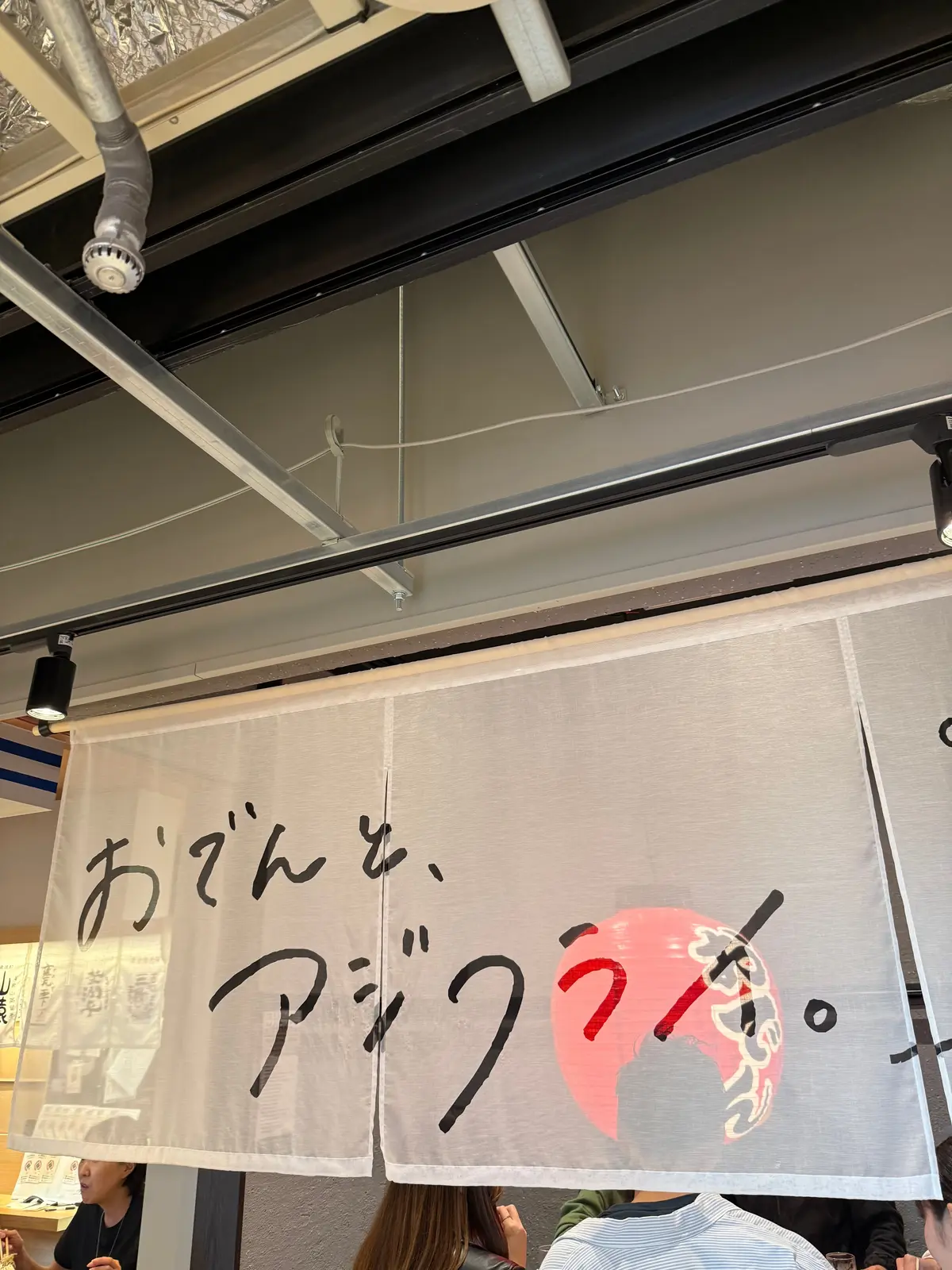 おでんとアジフライ　大阪　梅田　梅田グルメ　大阪グルメ　バルチカ03