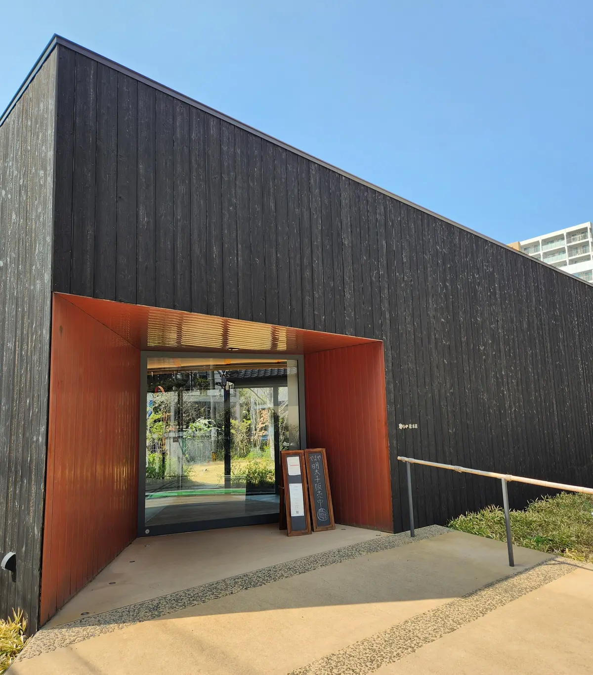 やまや総本店｢白金小道｣