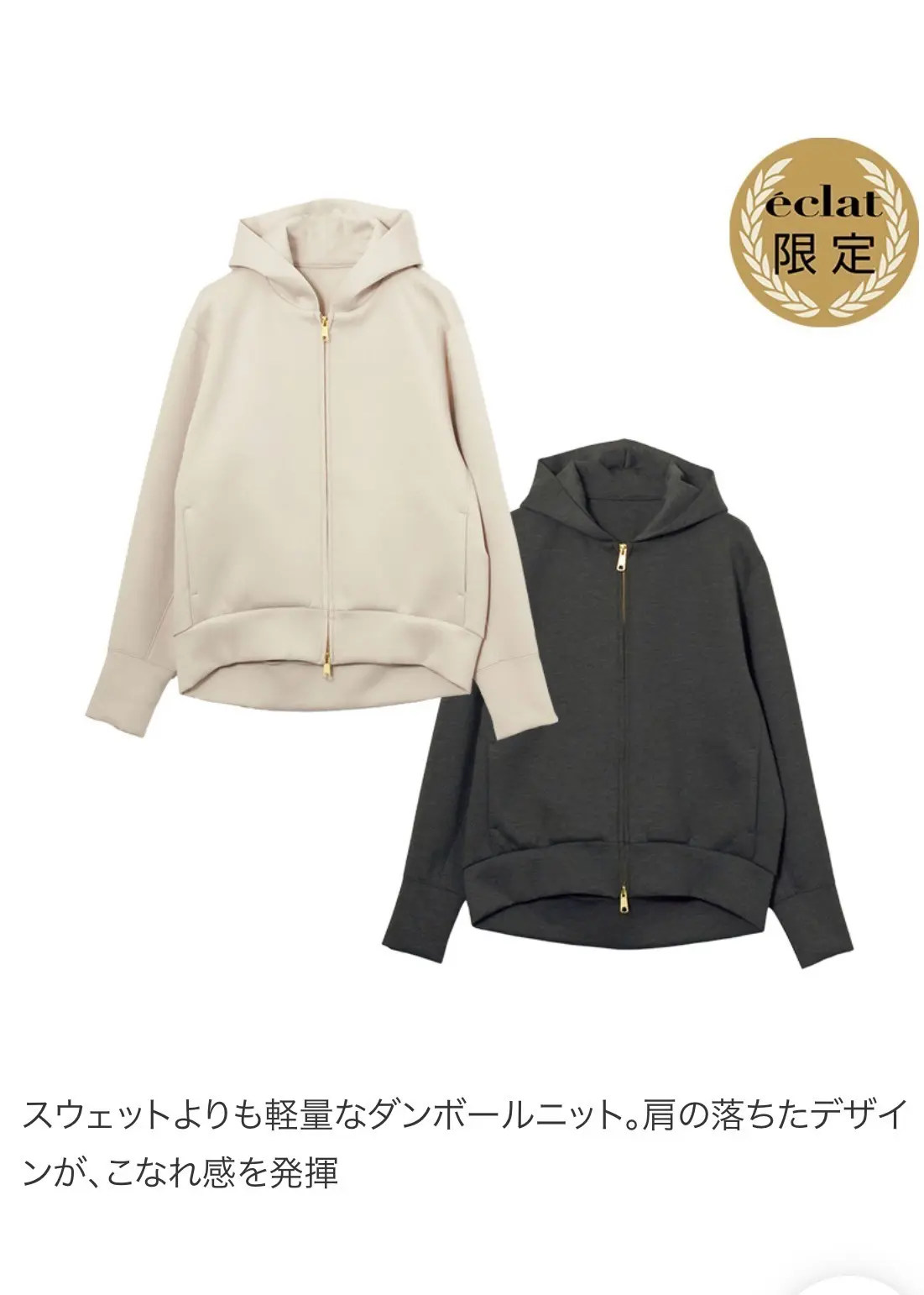 エクラプレミアム撮影現場から速報！新作コの画像_7