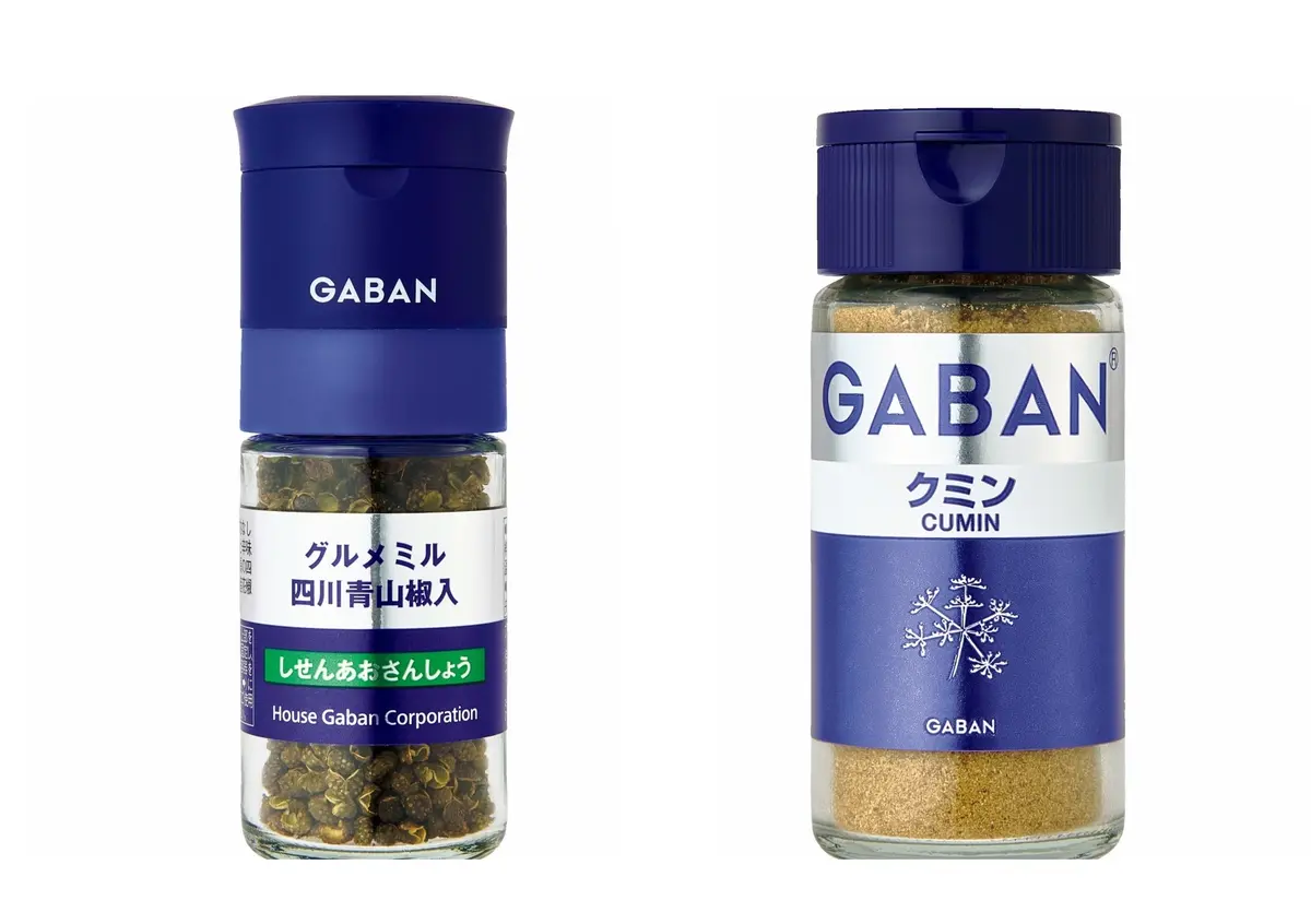 鍋　調味料　長谷川あかり　おすすめ　GABAN 四川青山椒入、クミン