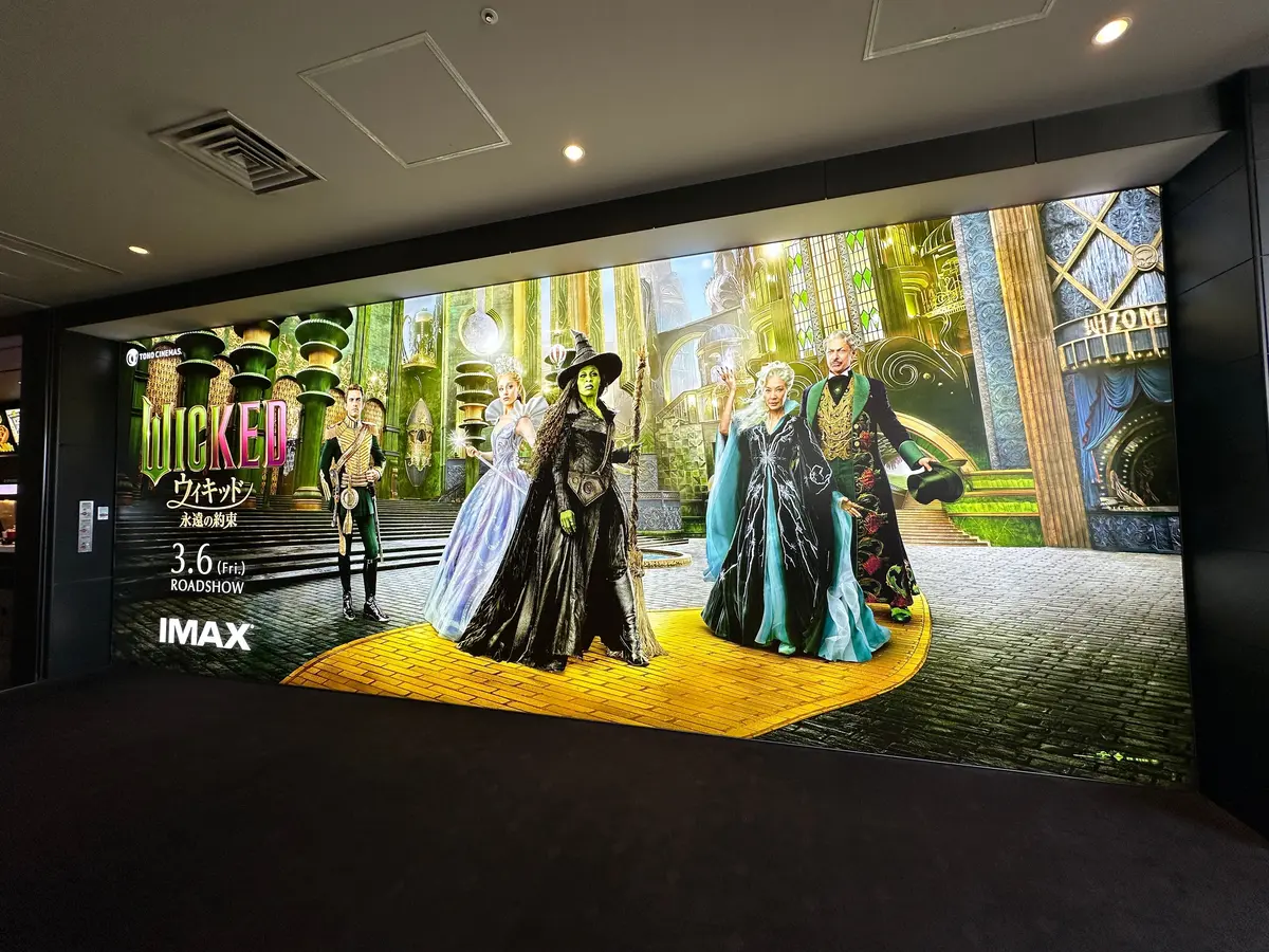 映画　ウィキッド　永遠の約束　ミッドタウン日比谷　TOHOシネマズ　日比谷　映画鑑賞　シンシアエリヴァ　アリアナグランデ