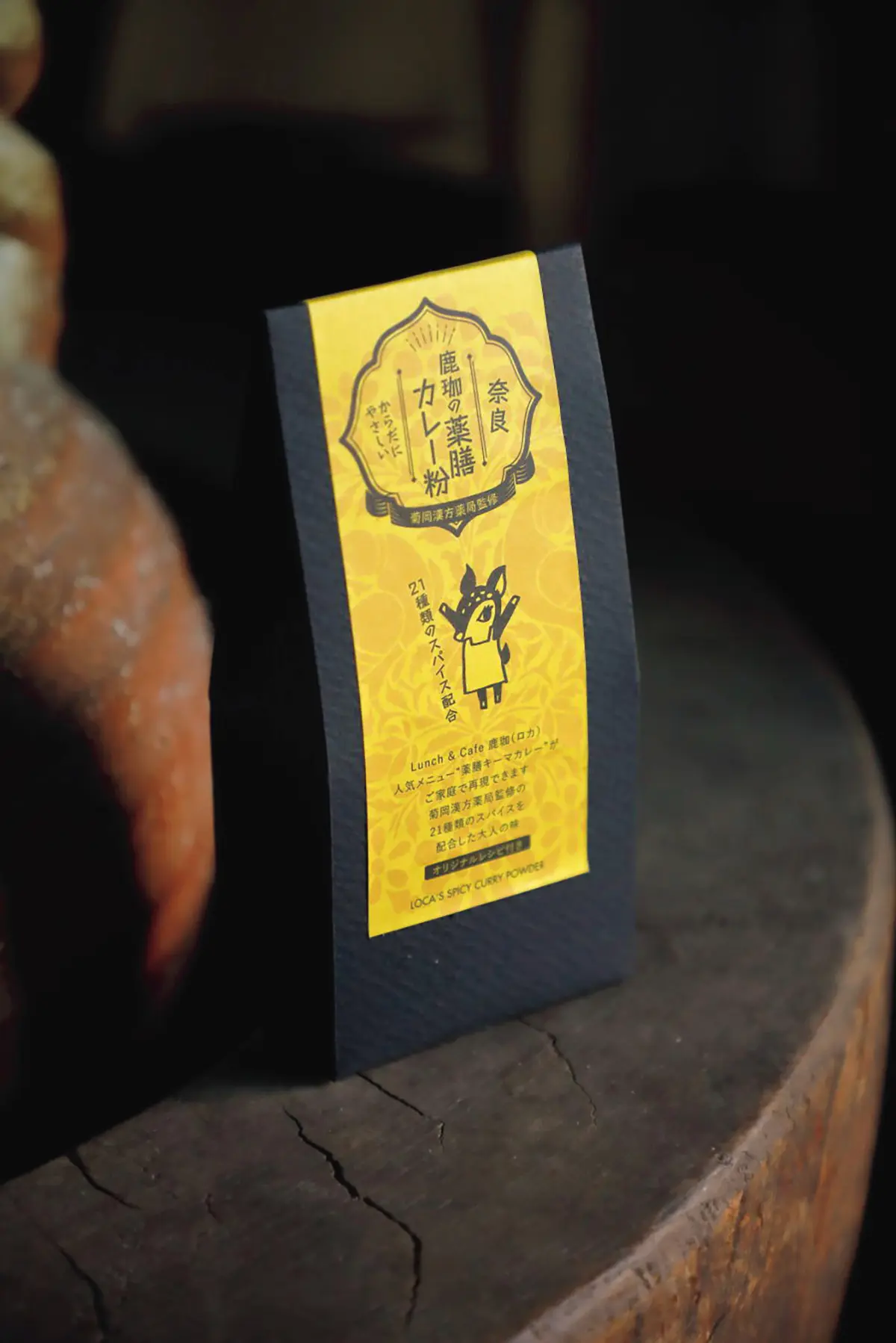 カレー粉
