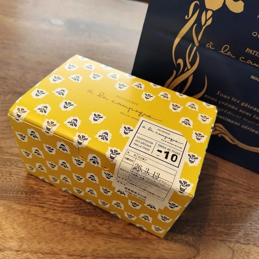 アラカンパーニュ