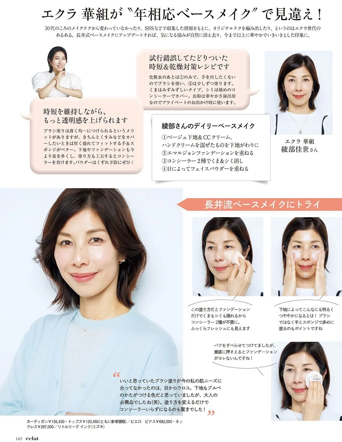 誌面にも登場！
