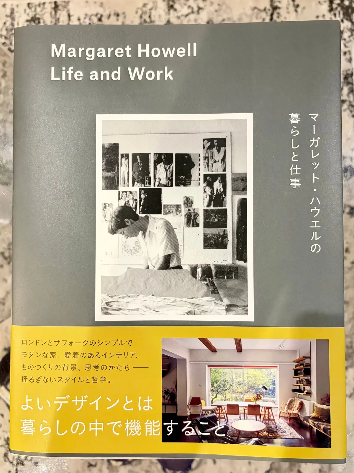 マーガレット・ハウェルの書籍「HOUSES」の表紙。女性が椅子に座り、背景には家具や装飾品が配置された部屋の様子。黄色い帯には日本語のキャプション。