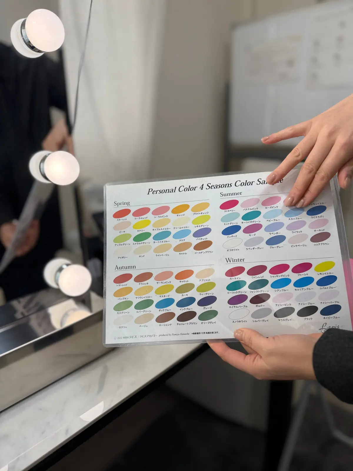 パーソナルカラー診断　カラー診断　ウィンター　オータム　ブルベ冬　セカンドカラー