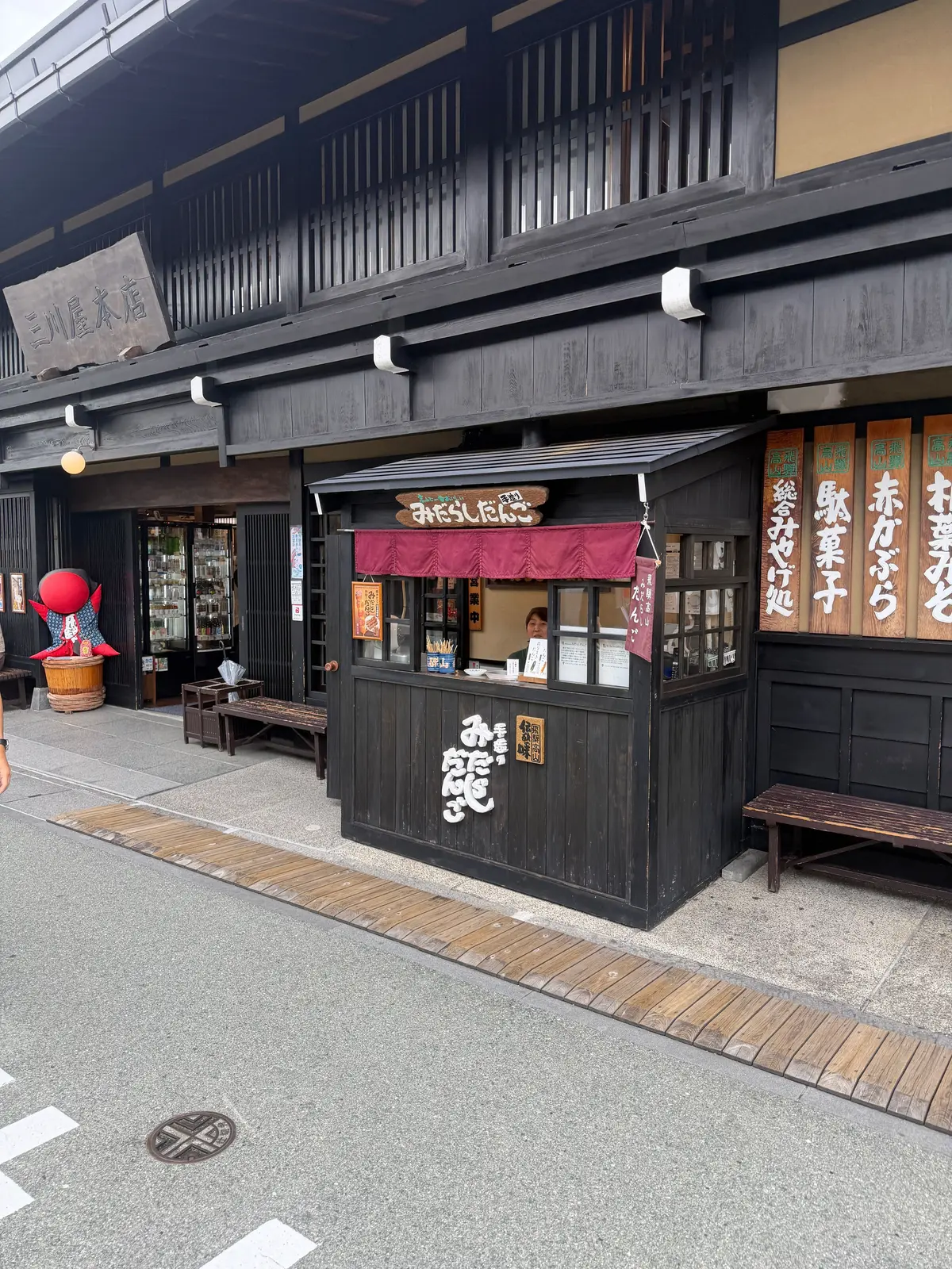 高山の古い町並みのみたらし団子