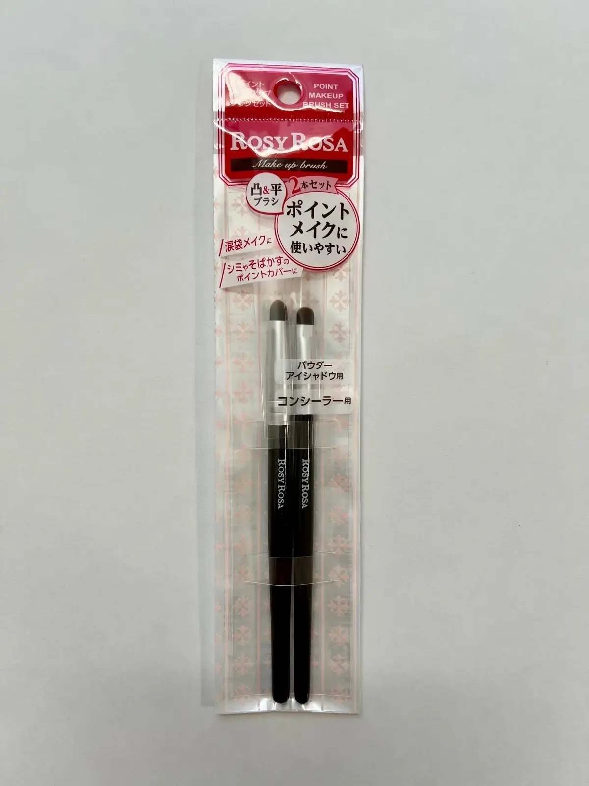 ロージーローザ アイシャドウブラシ