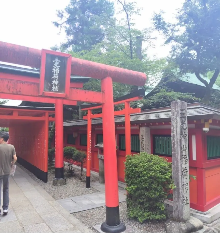 三光稲荷神社