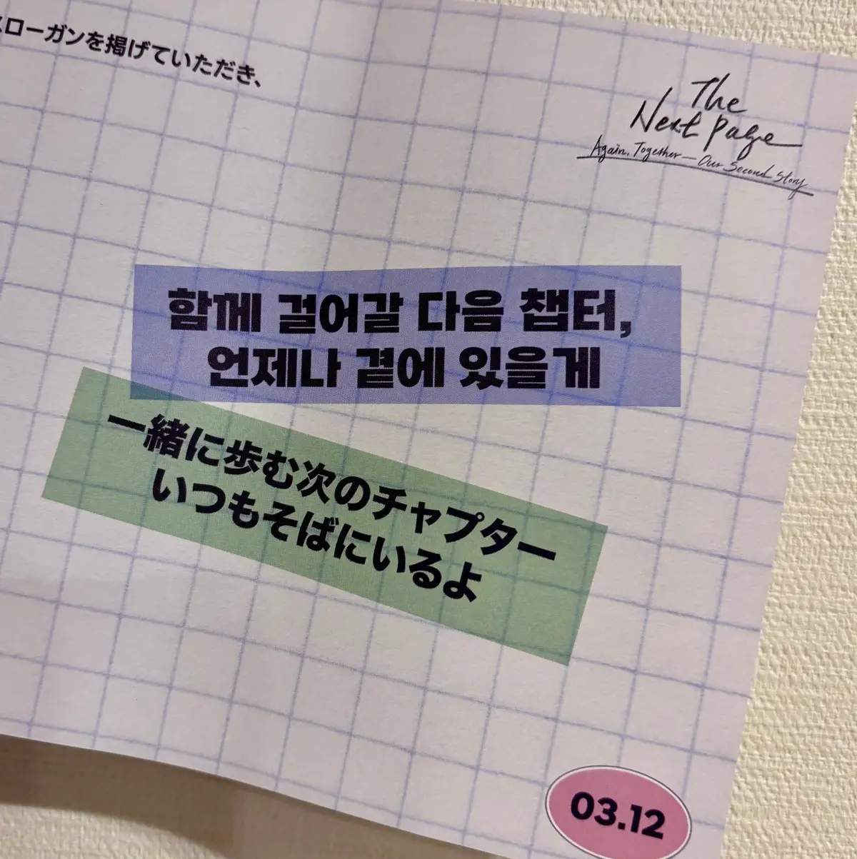 【推し活】パク・ヒョンシクさん 2周年 の画像_4