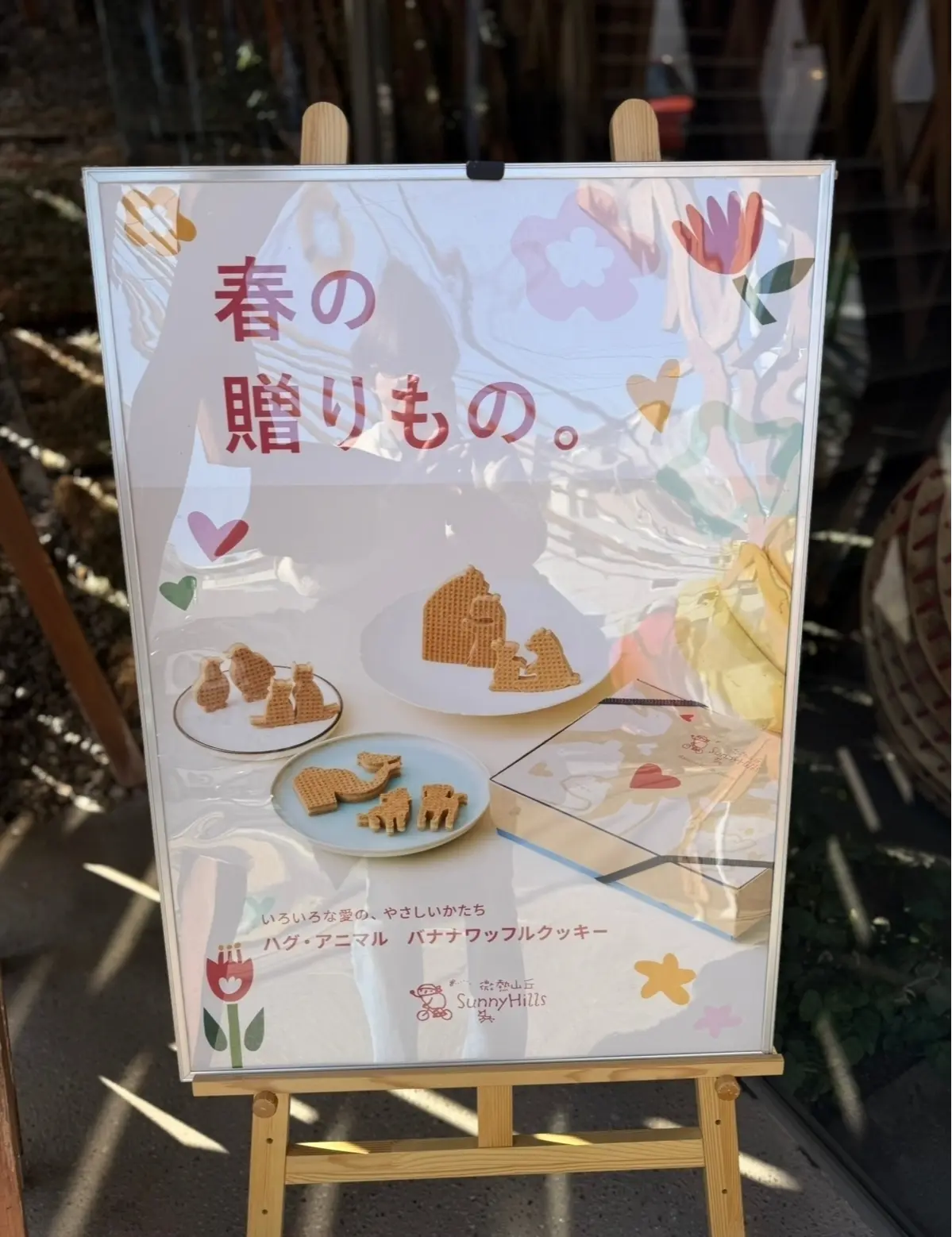 隈研吾さんデザインの都会の森サニーヒルズの画像_3