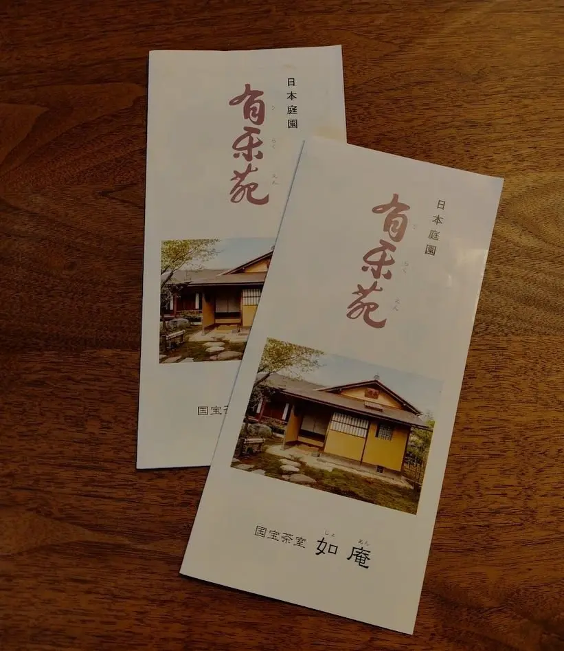 日本庭園　有楽苑