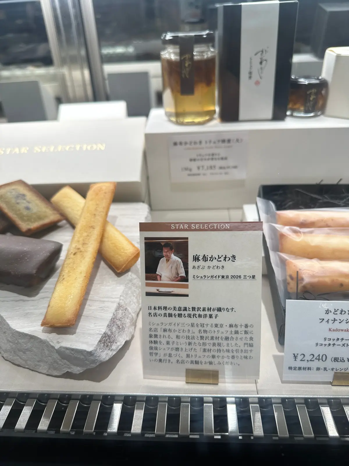 STAR SELECTION スターセレクション　伊勢丹　STARSELECTION　手土産　お菓子　新宿