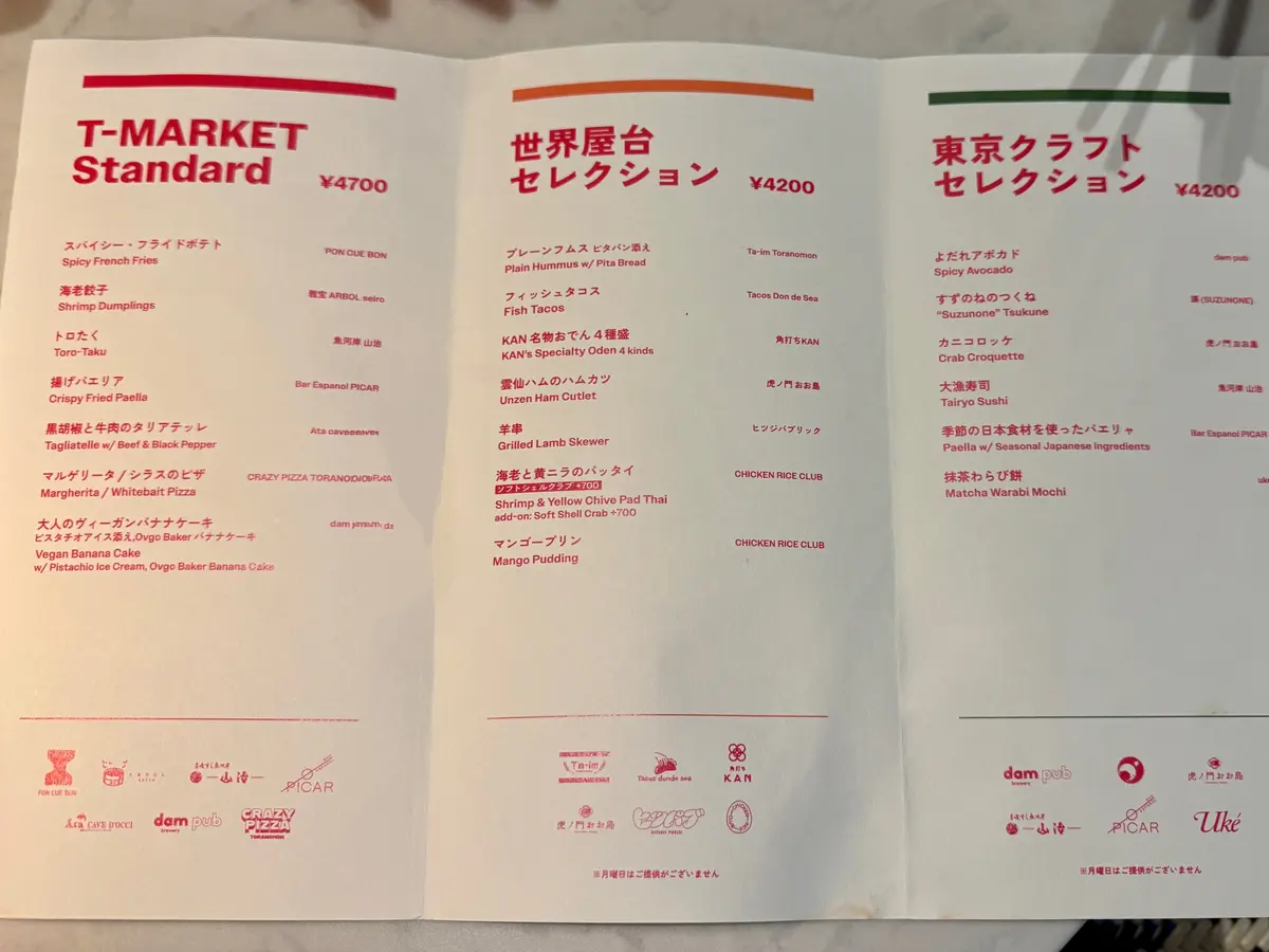 大人のための「次世代フードコート」！虎ノの画像_2