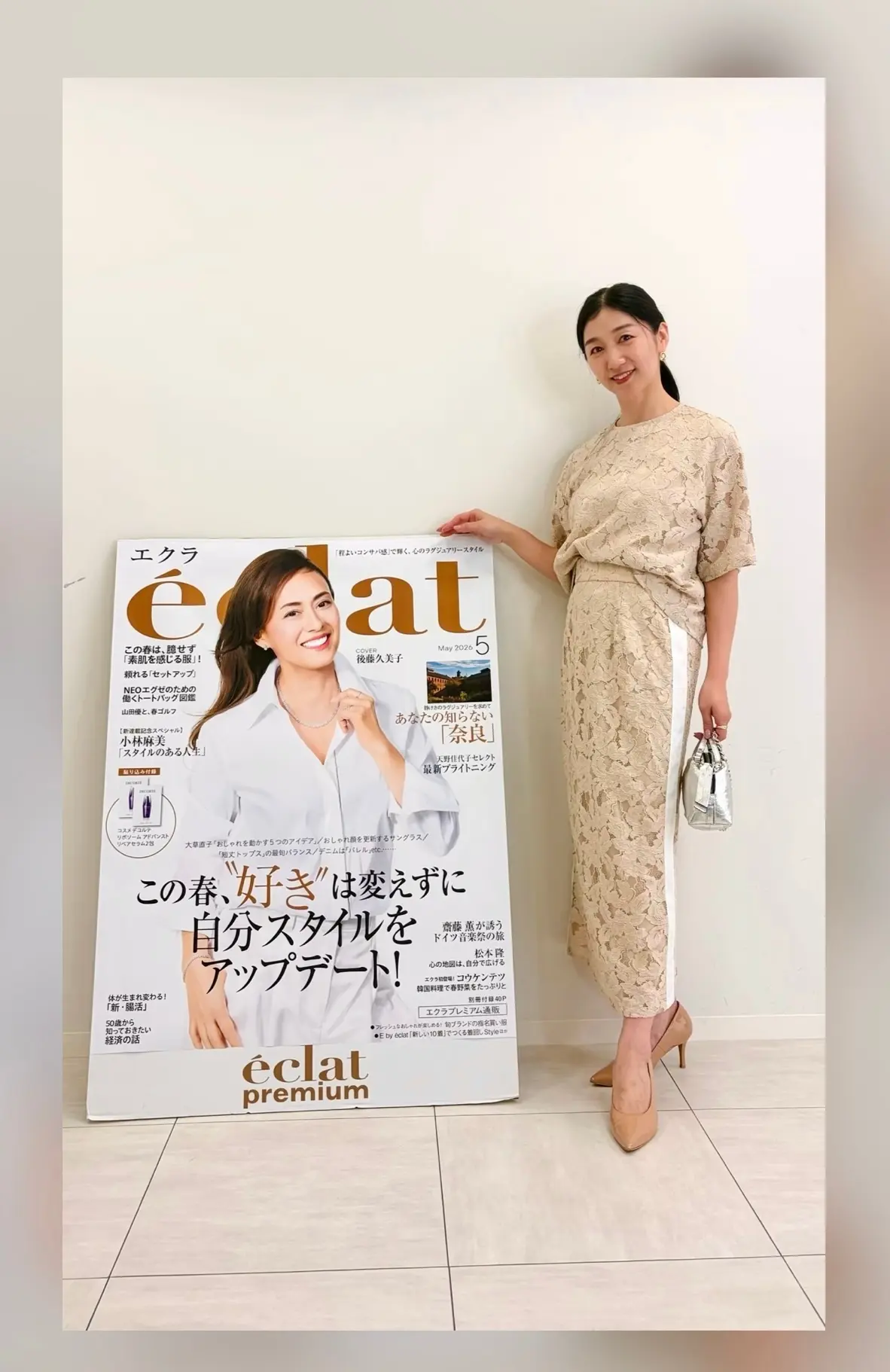 エクラプレミアム通販　大人の魅力を引き出の画像_1