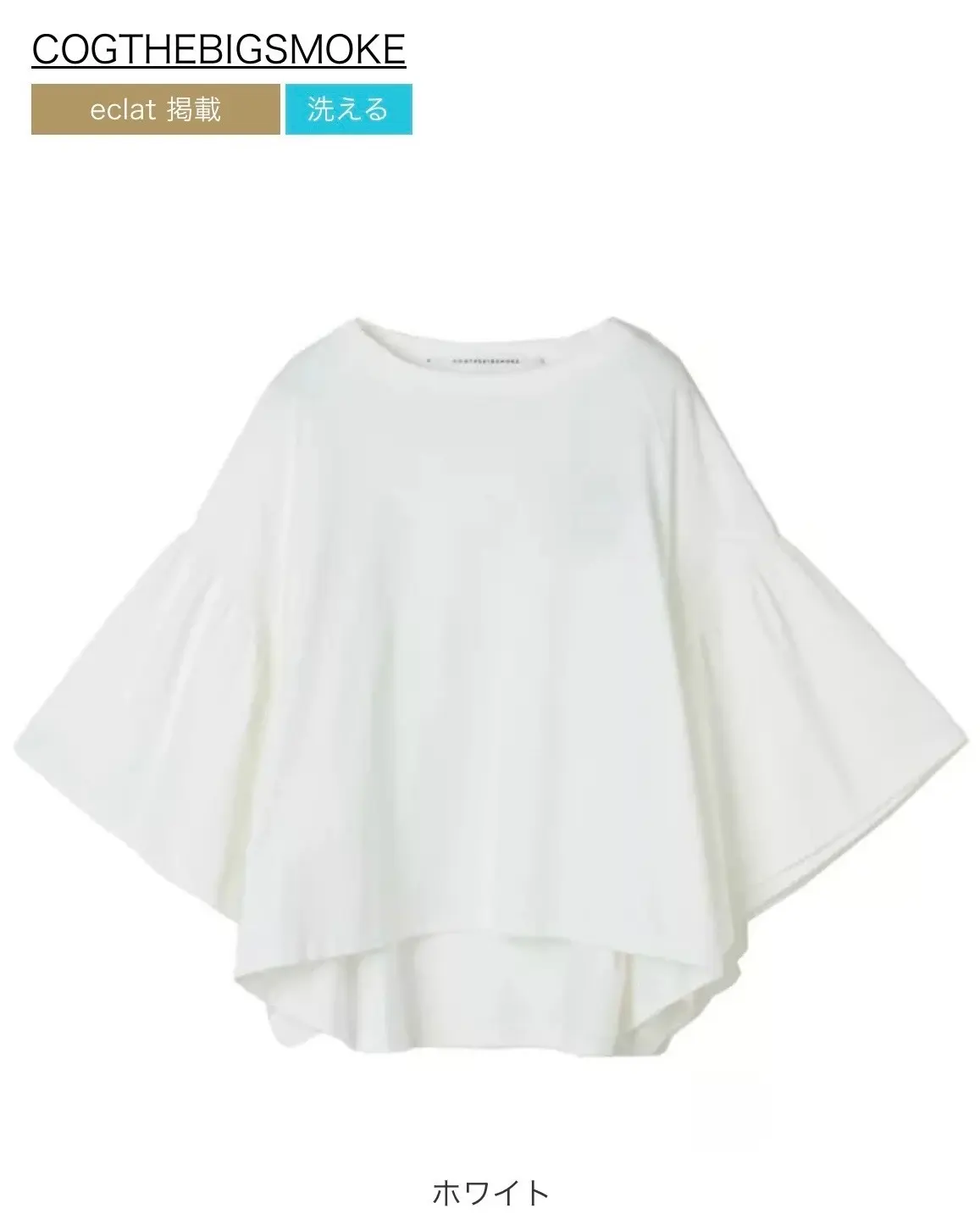 エクラプレミアム撮影現場から速報！新作コの画像_5