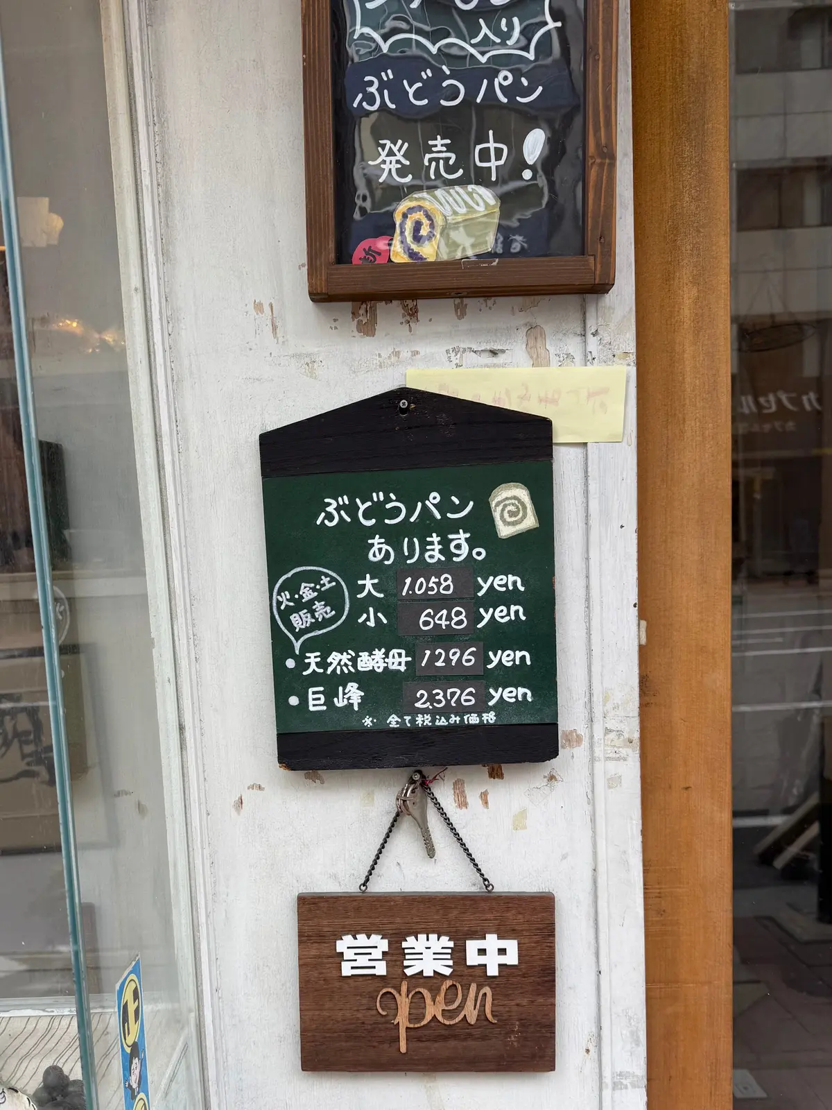 湯島　ぶどうパンの店