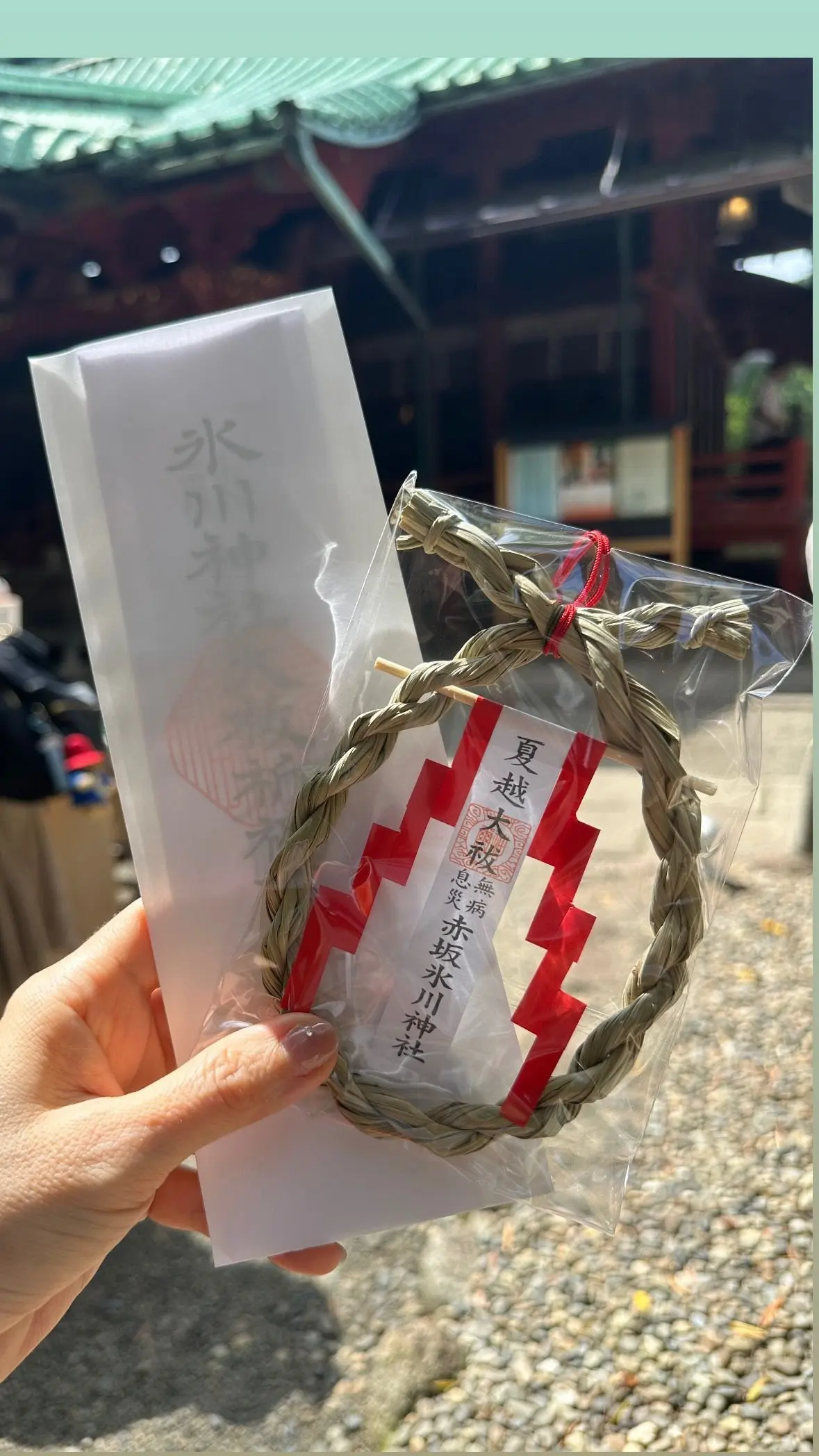 赤坂氷川神社　夏越大祓　茅の輪くぐり　厄除　縁結び　赤坂　六本木　お守り