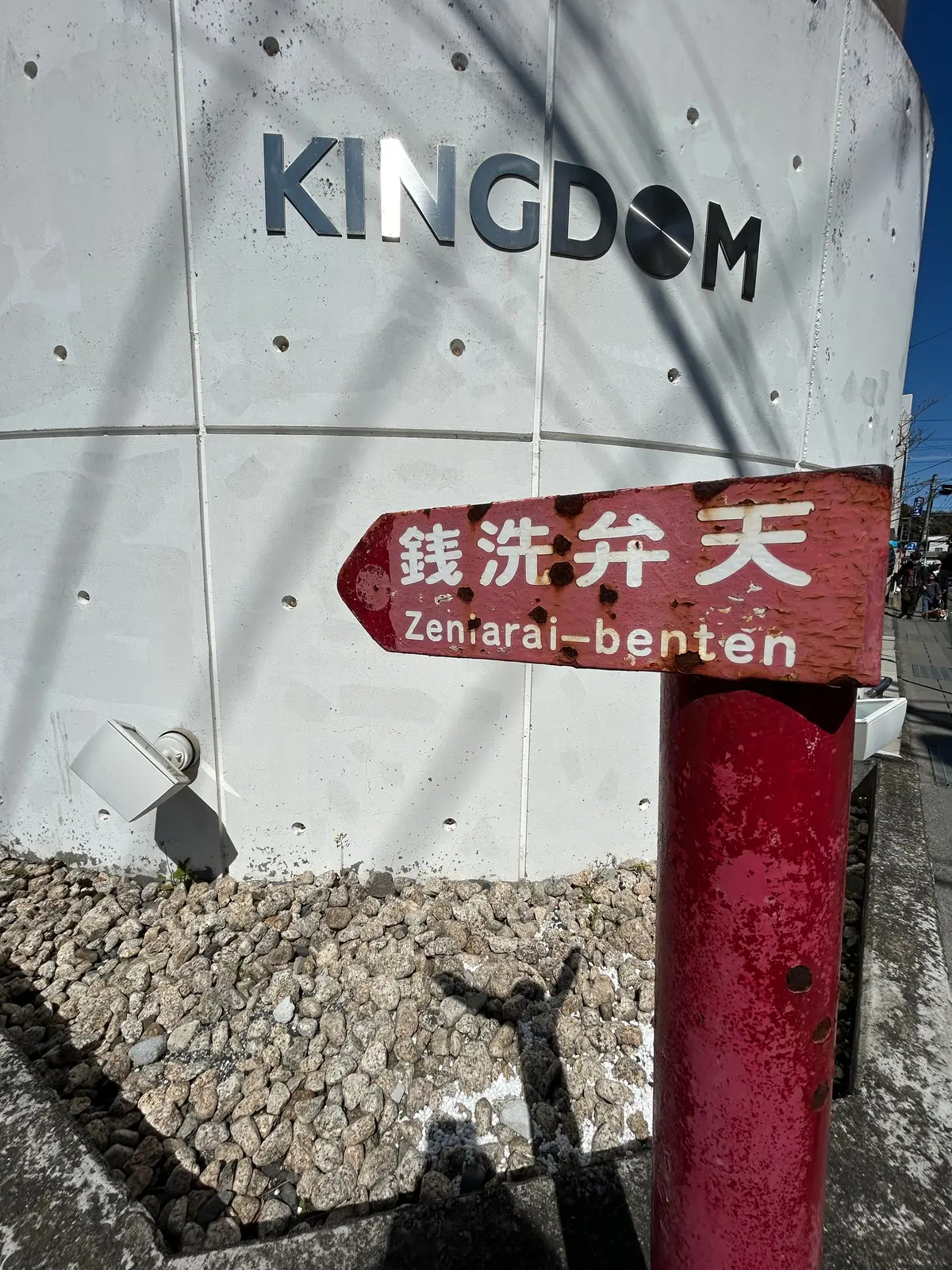 茶房雲母　行き方　アクセス　きらら　鎌倉カフェ　鎌倉グルメ　