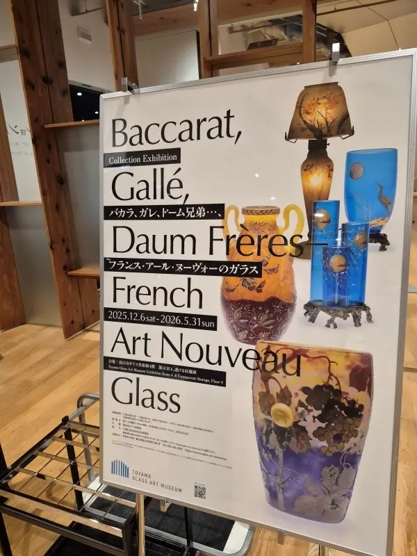 【富山・春旅】桜の絶景！｢春の四重奏｣＆の画像_12