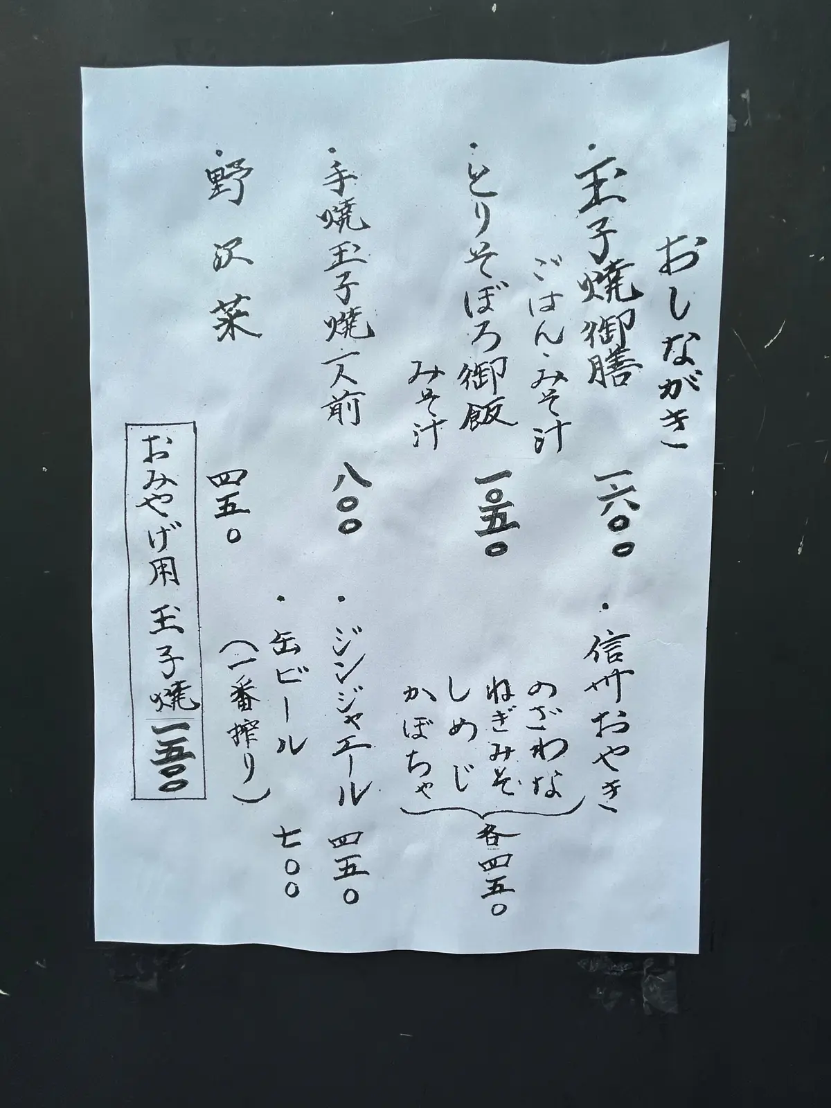 鎌倉「おざわ」　卵焼き　鎌倉小町通り	鎌倉ランチ　	鎌倉グルメ　小町通りランチ　鎌倉行列店　　鎌倉名店　　鎌倉人気店　　鎌倉和食ランチ　鶴岡八幡宮周辺　鎌倉駅周辺