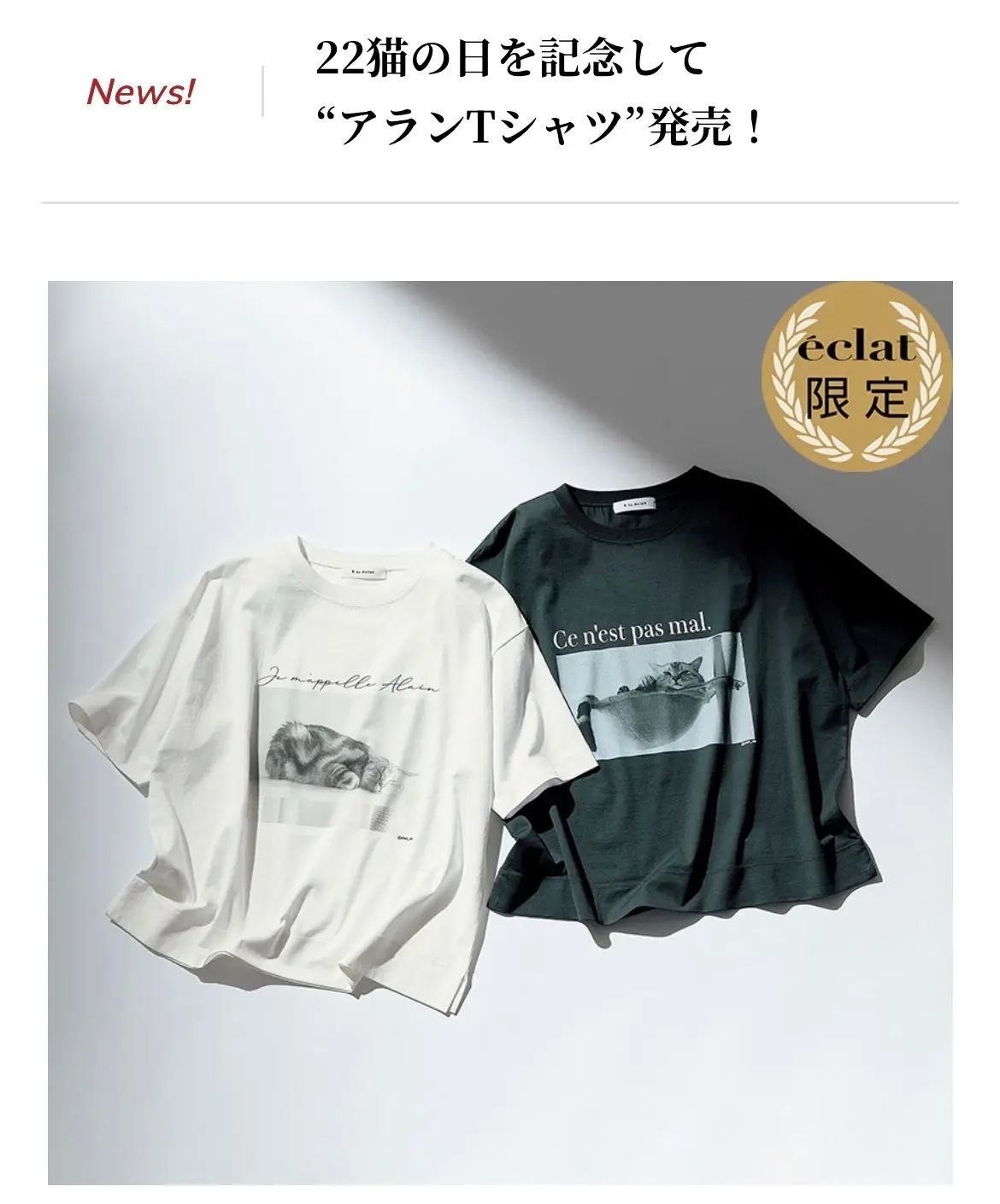 この春なに着る？エクラプレミアム試着会の画像_10