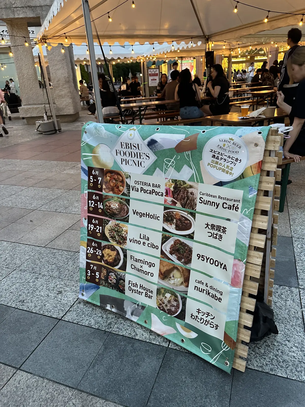 恵比寿ガーデンプレイス　EBISU GARDEN PLACE　恵比寿　ピクニックシネマ　野外シネマ　映画　キノイグルー　TABASCO