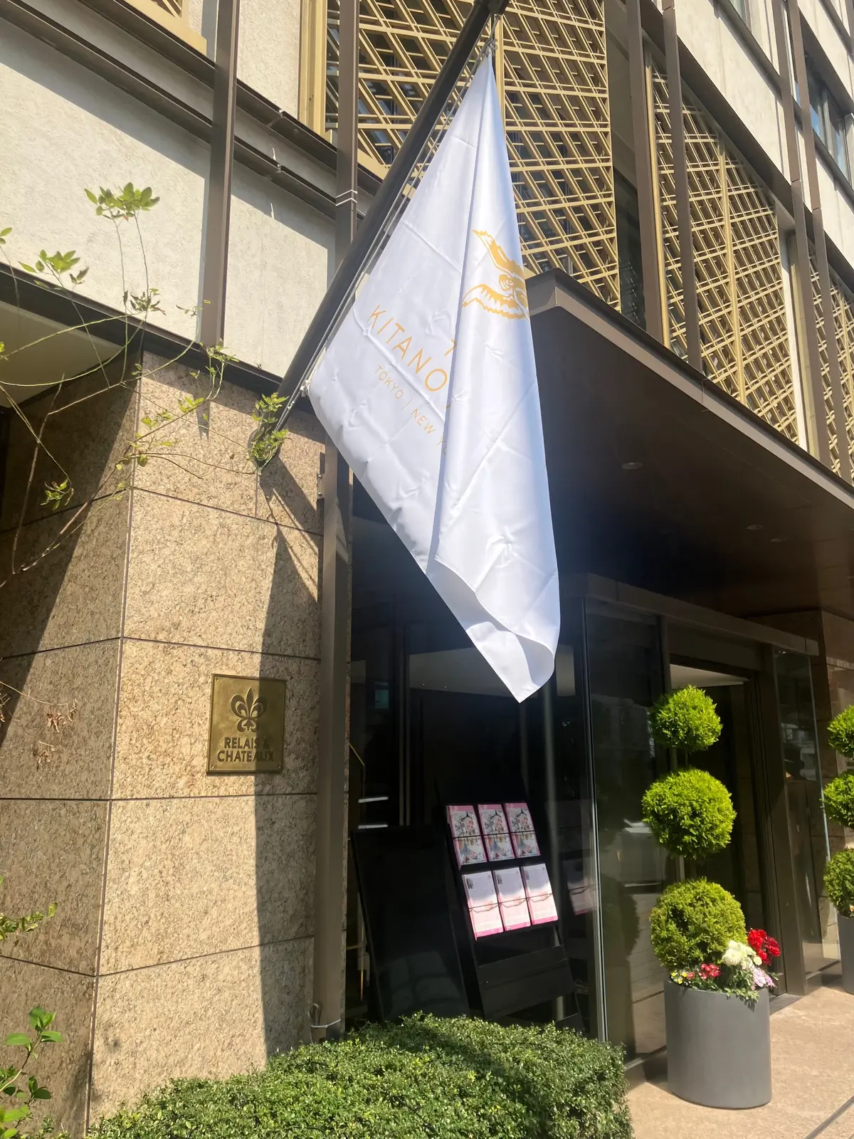 スモールラグジュアリーのキタノホテルの発の画像_1