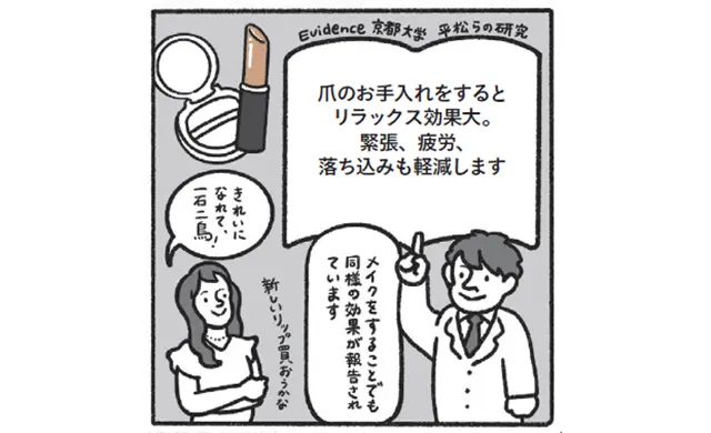 すごい習慣③爪のケアをすると自尊心が上がる