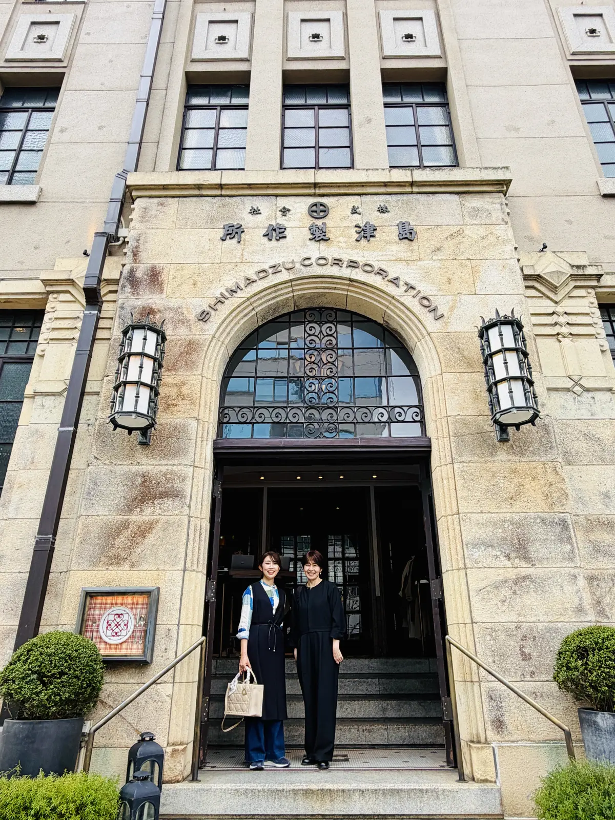 フォーチュンガーデン京都