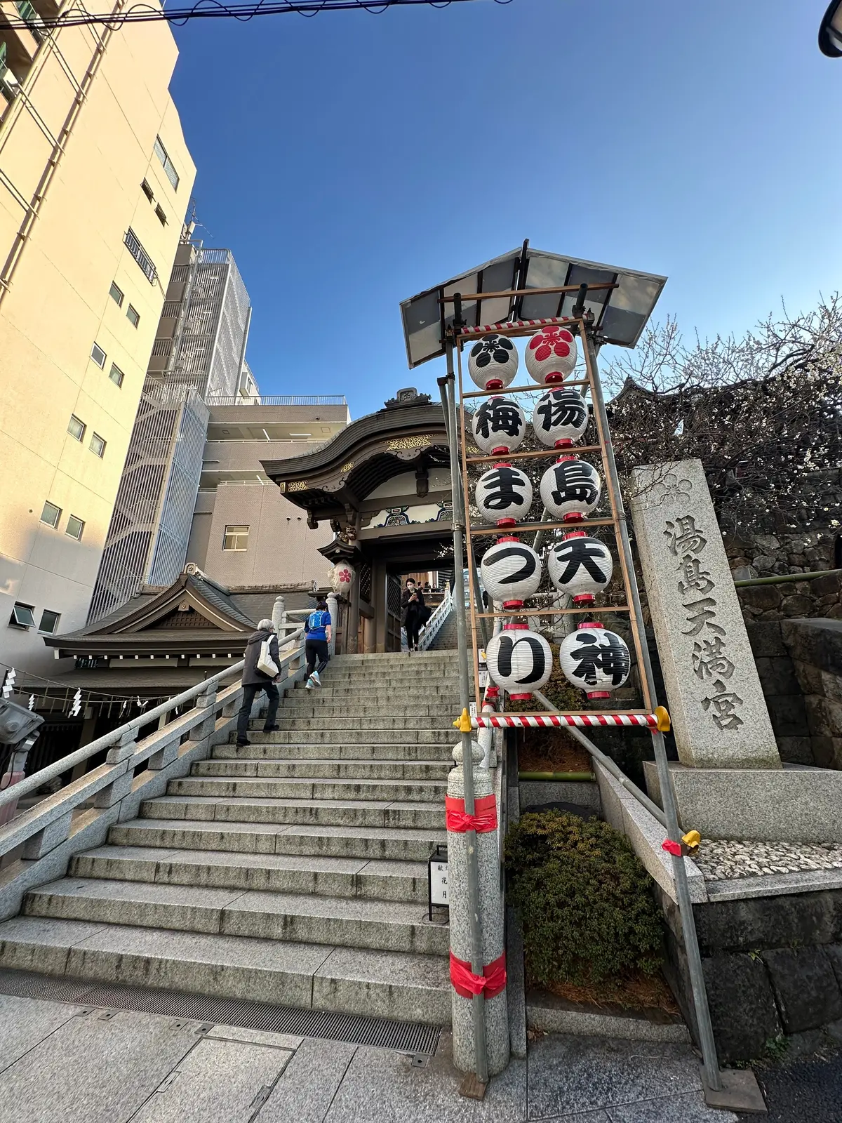 梅まつり　梅の花　湯島　湯島天満宮　菅原道真　学問成就　学問