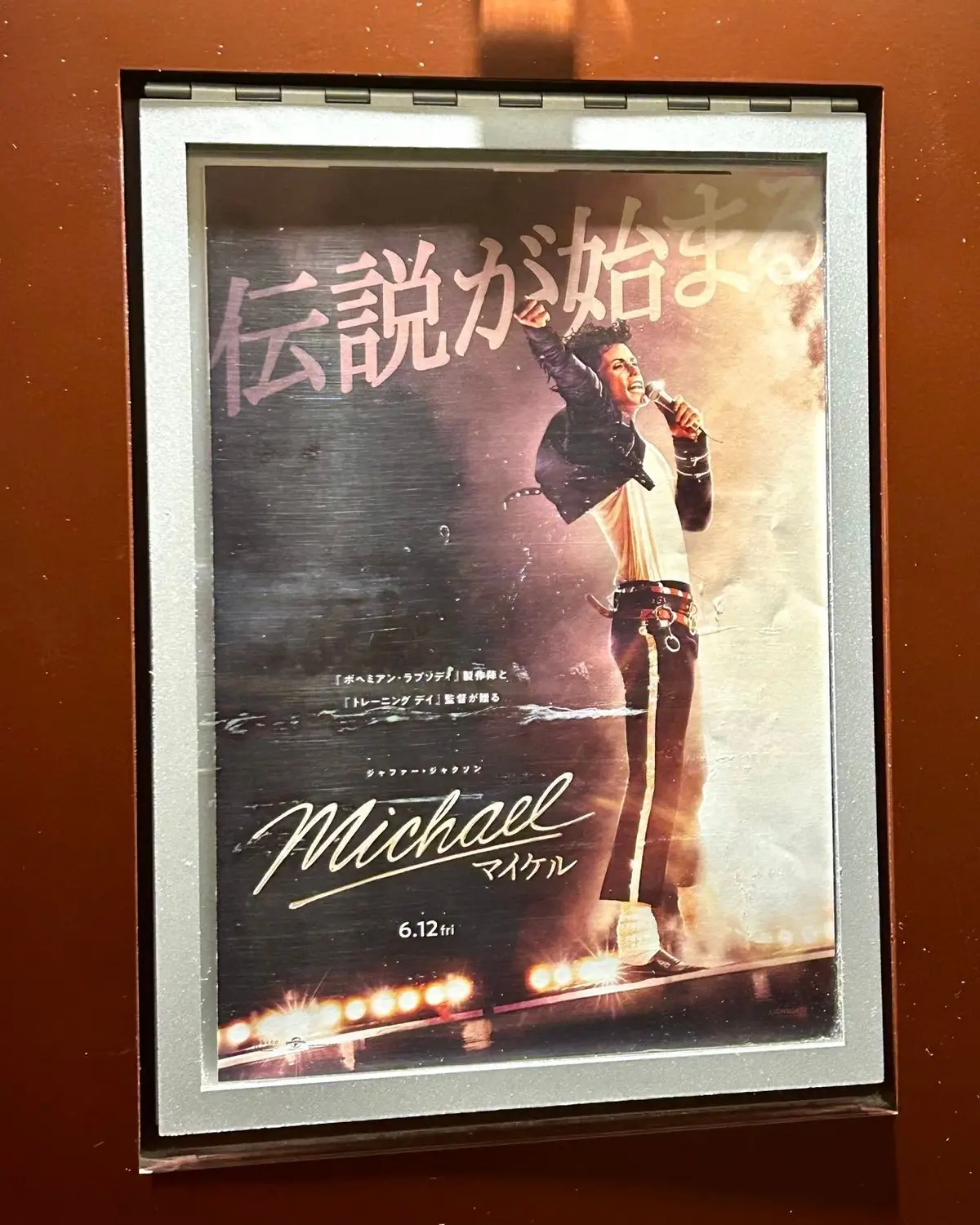 マイケル・ジャクソンのコンサートポスター、ステージ上でマイクを高く掲げる姿、6月12日金曜日の日程表示