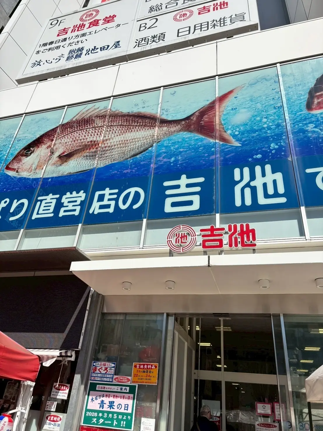 春うららトレンチでアメ横はしご酒、類様気の画像_4