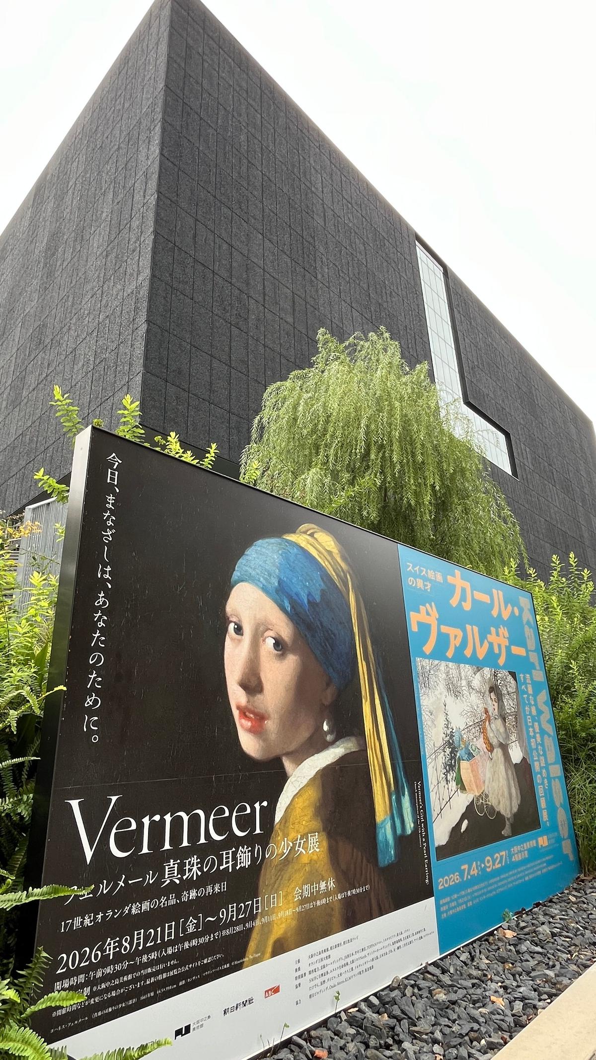 【アート】フェルメールと会いたい人に会いの画像_5